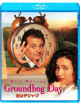 Bill Murray - Groundhog Day [Edizione: Giappone]
