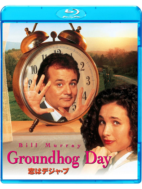 Bill Murray - Groundhog Day [Edizione: Giappone]