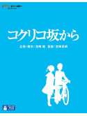 (Animation) - From Up On Poppy Hill (Kokurikozaka Kara) [Edizione: Giappone]