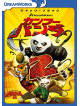 (Animation) - Kung Fu Panda 2 [Edizione: Giappone]