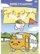 (Animation) - Gudetama Tour Vol.1 [Edizione: Giappone]