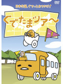 (Animation) - Gudetama Tour Vol.1 [Edizione: Giappone]