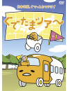 (Animation) - Gudetama Tour Vol.1 [Edizione: Giappone]