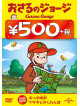 (Kids) - Curious George(Curious George On Time/Curious George'S Bunny Hunt) [Edizione: Giappone]