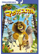 (Animation) - Madagascar [Edizione: Giappone]