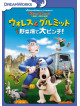 (Animation) - Wallace & Gromit: The Curse Of The Were-Rabbit [Edizione: Giappone]