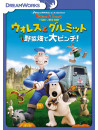 (Animation) - Wallace & Gromit: The Curse Of The Were-Rabbit [Edizione: Giappone]