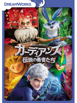 (Animation) - Rise Of The Guardians [Edizione: Giappone]