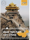 Door Het Hart Van China (2 Dvd) [Edizione: Paesi Bassi]