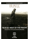 Tie Xi Qu (Wang Bing) (En) [Edizione: Paesi Bassi]