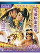 Lover Of The Last Empress [Edizione: Stati Uniti]