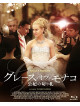 Nicole Kidman - Grace Of Monaco [Edizione: Giappone]