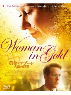Helen Mirren - Woman In Gold [Edizione: Giappone]