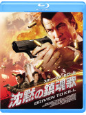 Steven Seagal - Driven To Kill [Edizione: Giappone]