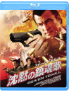 Steven Seagal - Driven To Kill [Edizione: Giappone]
