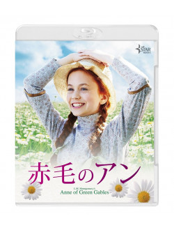 Ella Ballentine - L.M. Montgomery'S Anne Of Green Gables [Edizione: Giappone]