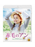 Ella Ballentine - L.M. Montgomery'S Anne Of Green Gables [Edizione: Giappone]