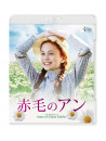 Ella Ballentine - L.M. Montgomery'S Anne Of Green Gables [Edizione: Giappone]