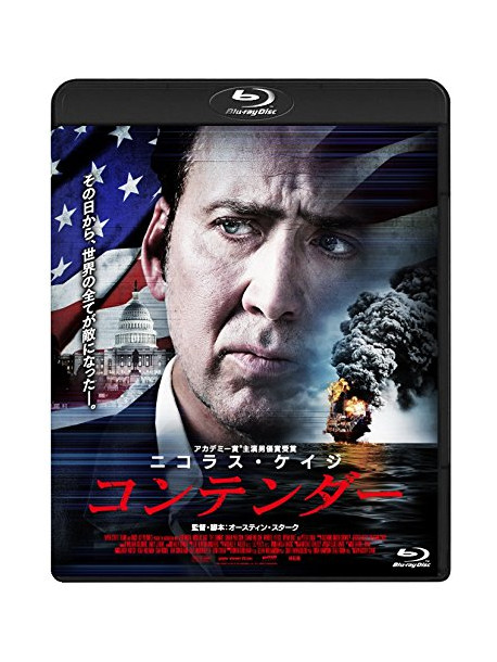 Nicolas Cage - The Runner [Edizione: Giappone]