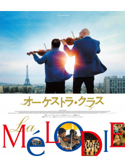 Kad Merad - La Melodie [Edizione: Giappone]