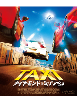 Franck Gastambide - Taxi5 [Edizione: Giappone]