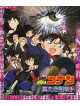 Aoyama Gosho - Gekijou Ban Detective Conan Ijigen No Sniper Standard Edition [Edizione: Giappone]