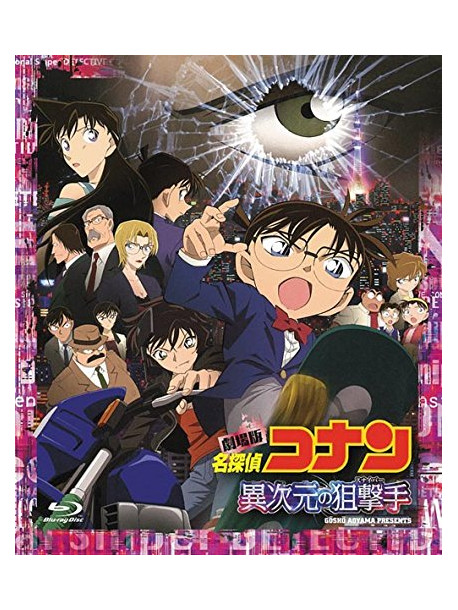 Aoyama Gosho - Gekijou Ban Detective Conan Ijigen No Sniper Standard Edition [Edizione: Giappone]