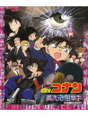 Aoyama Gosho - Gekijou Ban Detective Conan Ijigen No Sniper Standard Edition [Edizione: Giappone]