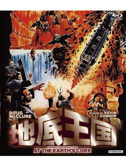 Doug Mcclure - At The Earth'S Core [Edizione: Giappone]