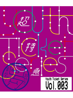 Bullet-Train - Bullet Train Boys Gig Vol.2 [Edizione: Giappone]