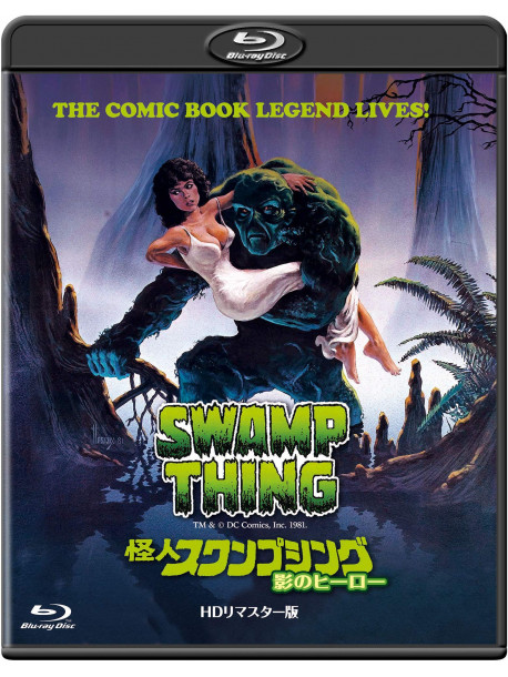 Louis Jourdan - Swamp Thing [Edizione: Giappone]