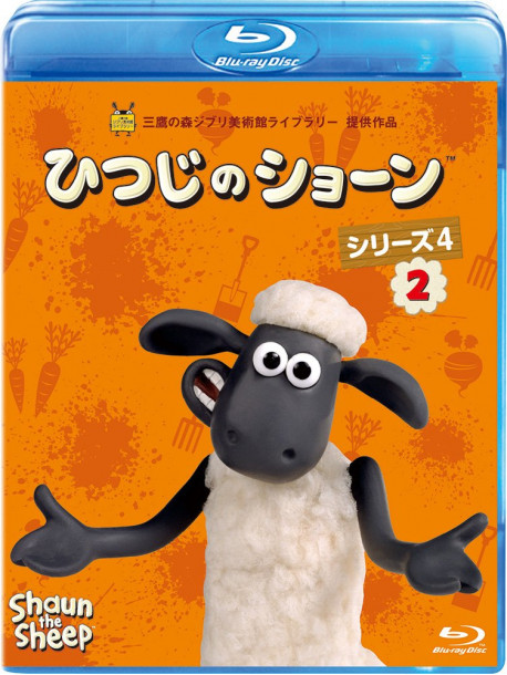 (Kids) - Shaun The Sheep Series 4 2 [Edizione: Giappone]