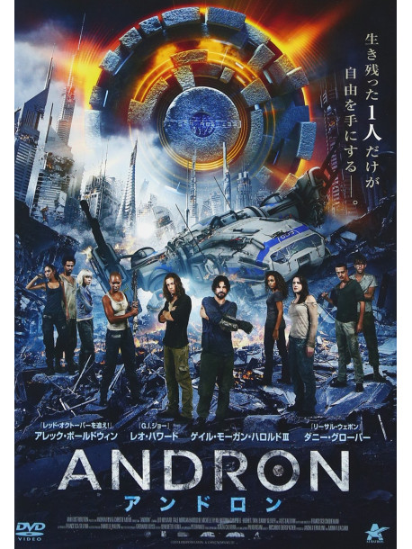 Alec Baldwin - Andron [Edizione: Giappone]