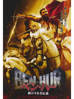Adrian Bouchet - In The Name Of Ben Hur [Edizione: Giappone]