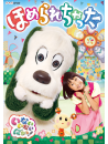 (Kids) - Inai Inai Baa! Homerarechatta [Edizione: Giappone]