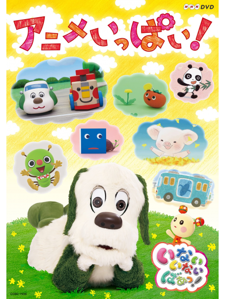 (Kids) - Inai Inai Baa! Anime Ippai! [Edizione: Giappone]