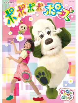 (Kids) - Inai Inai Baa!! Popopopo Pose [Edizione: Giappone]
