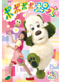 (Kids) - Inai Inai Baa!! Popopopo Pose [Edizione: Giappone]