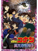 Aoyama Gosho - Gekijou Ban Detective Conan Ijigen No Sniper Standard Edition [Edizione: Giappone]
