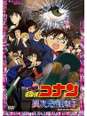 Aoyama Gosho - Gekijou Ban Detective Conan Ijigen No Sniper Standard Edition [Edizione: Giappone]