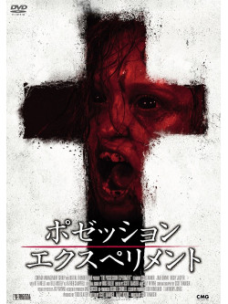 Bill Moseley - Untitled [Edizione: Giappone]