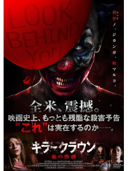 Brittany Belland - Clowntergeist [Edizione: Giappone]