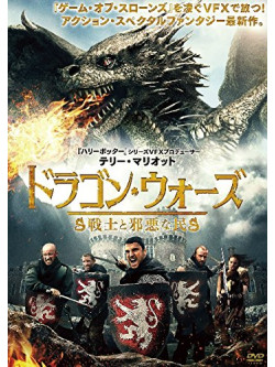 Ross O'Hennessy - Knights Of The Damned [Edizione: Giappone]