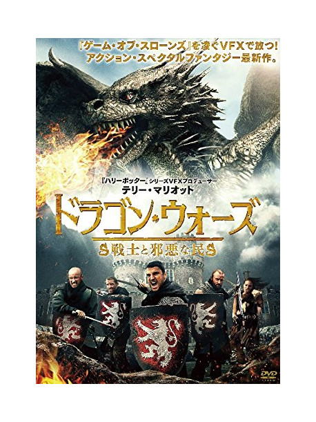 Ross O'Hennessy - Knights Of The Damned [Edizione: Giappone]