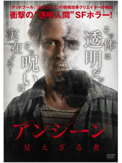 Aden Young - The Unseen [Edizione: Giappone]