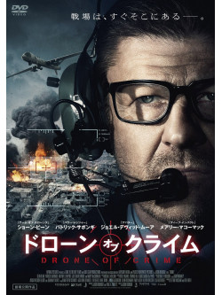 Sean Bean - Drone [Edizione: Giappone]