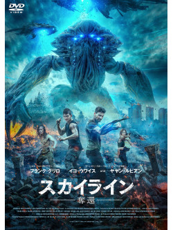 Frank Grillo - Beyond Skyline [Edizione: Giappone]