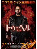 Nicolas Cage - Between Worlds [Edizione: Giappone]