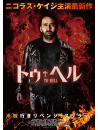 Nicolas Cage - Between Worlds [Edizione: Giappone]