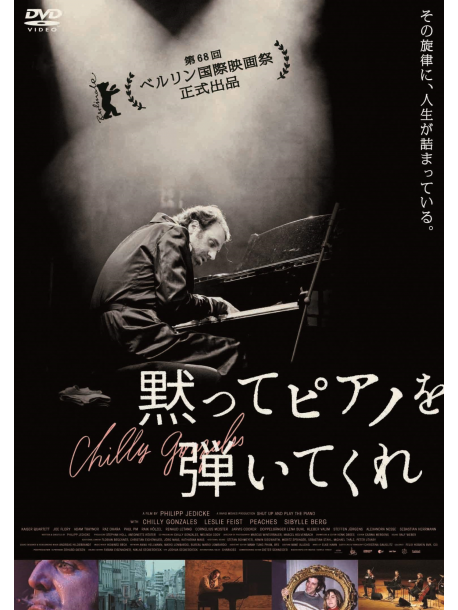 (Documentary) - Shut Up And Play The Piano [Edizione: Giappone]